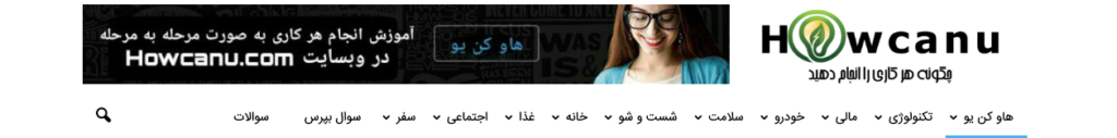 نوار فهرست نو وبسایت ما 