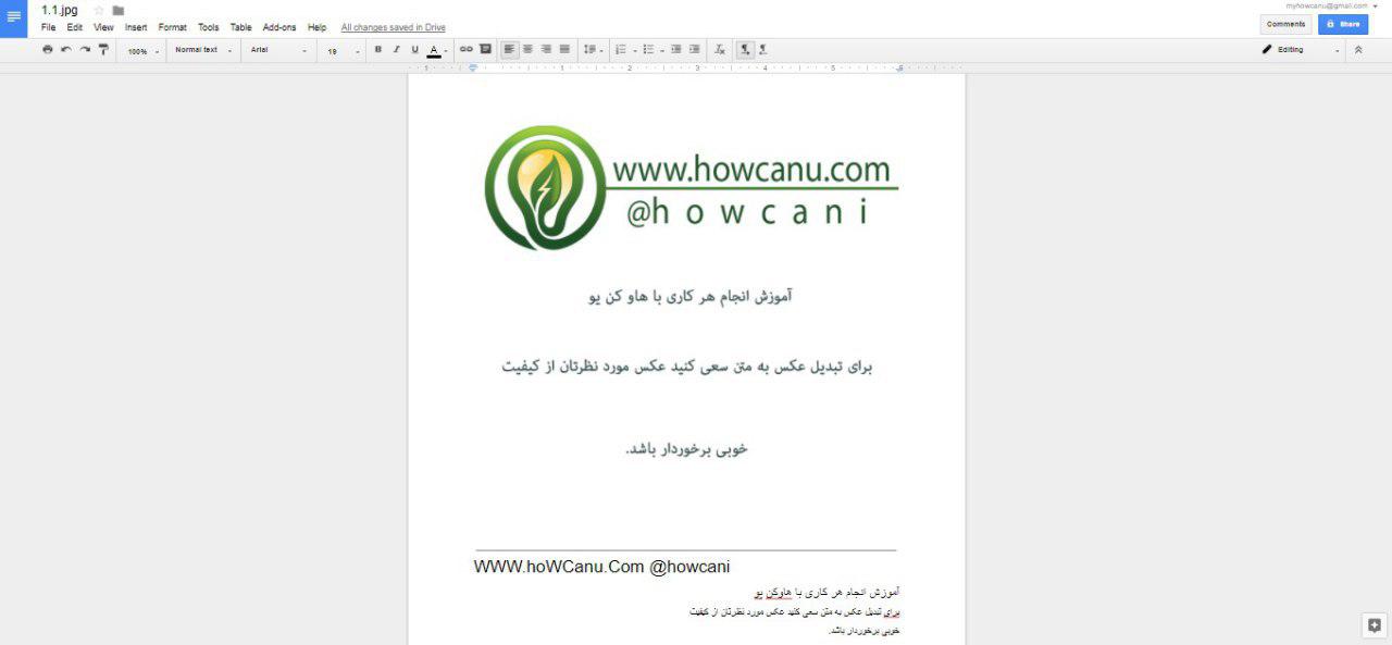 چگونه عکس را به متن تبدیل کنیم ؟ www.howcanu.com