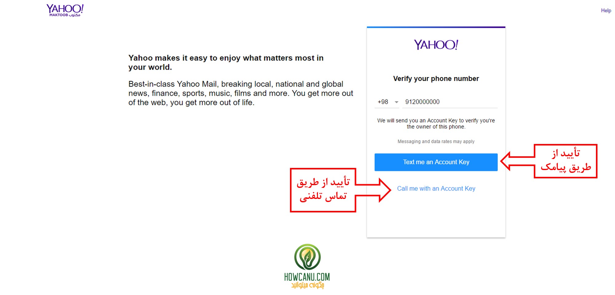 نحوه ی ساخت اکانت یاهو