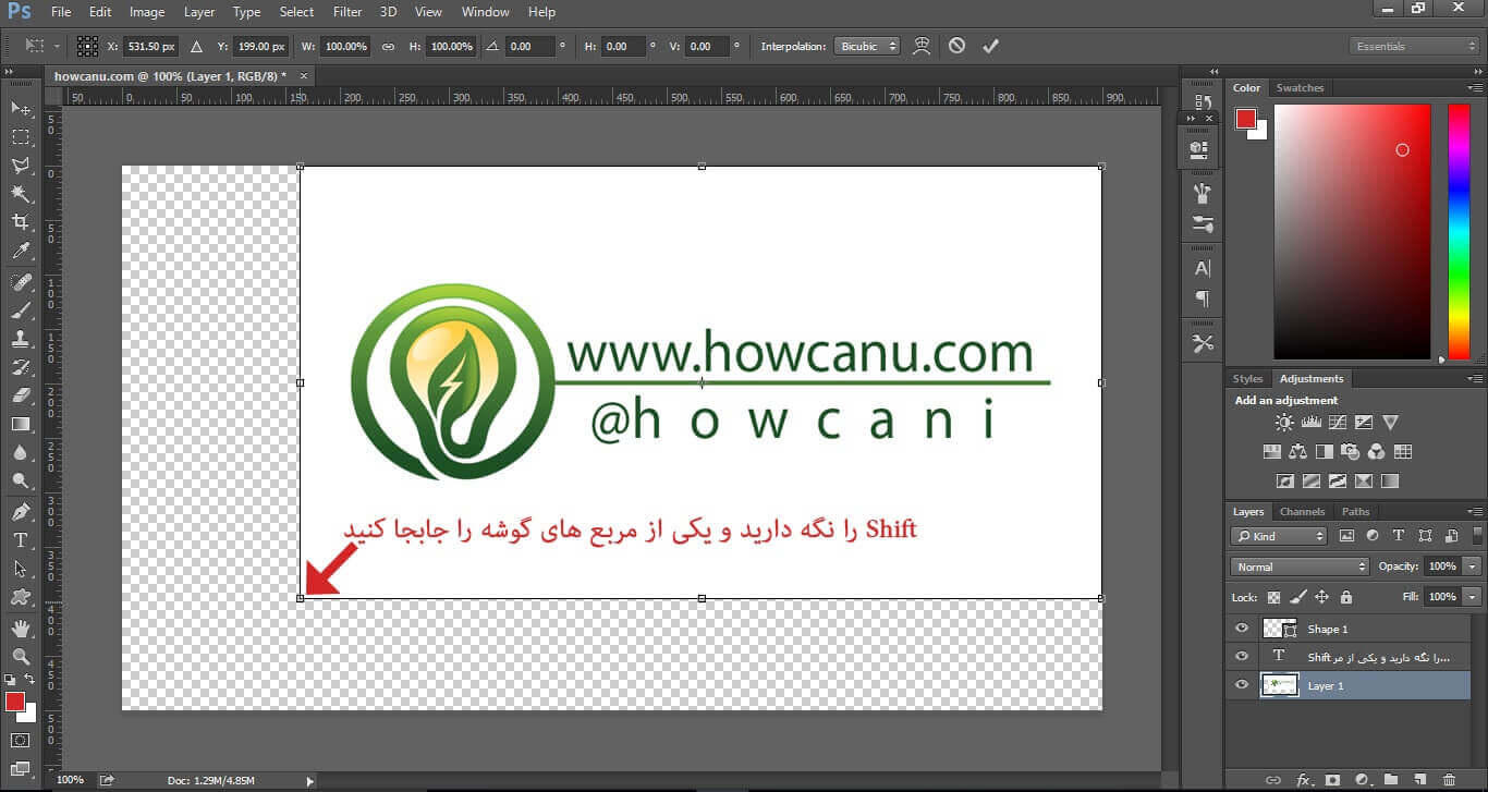 آموزش اصول اولیه فتوشاپ www.howcanu.com