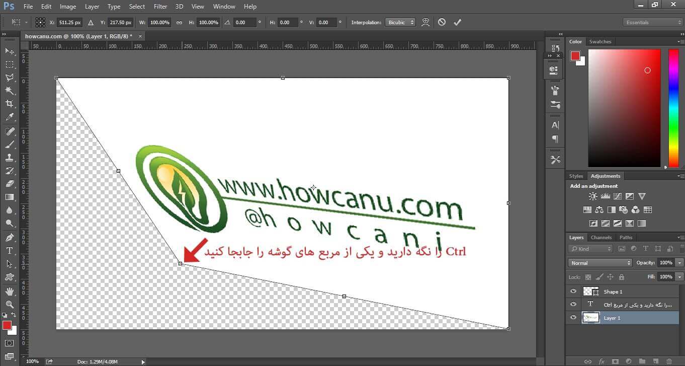 آموزش اصول اولیه فتوشاپ www.howcanu.com